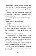 Кишеня, повна зірок. Аїша Бушбі. Книголав, фото 5