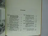 Малюків А.І. та ін. Паперові грошові знаки. Б/у., фото 7