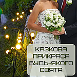 Ліхтар Світильник Для Саду 2 Гілки LED Лампочки Декоративні Водонепроникні IPX5 Для Клумби на Дачу 2в1 на Сонячній Батареї з, фото 6