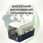 Переноска Контейнер Для Котів та Собак Для Авіа Перельотів та Транспортування Тварин до 9 кг з Металевими Кріпленнями та Дверима +, фото 7