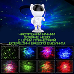 Лазерний Проєктор Нічник Астронавт Зоряного Неба LED Проєкція Космічні Галактики Для дітей і дорослих на, фото 8