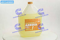 Антифриз Аляsка ANTIFREEZE-40 (желтый) Канистра 10л/9,83 кг 5371