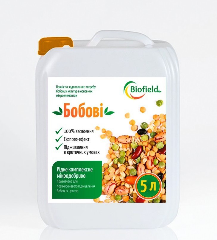 Комплексне мікродобриво BioField Бобові - 5 л