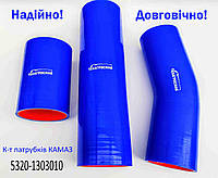 Патрубок радиатора КАМАЗ (компл. 3 шт. силикон) 5320-1303010 5320-1303026 5320-1303027