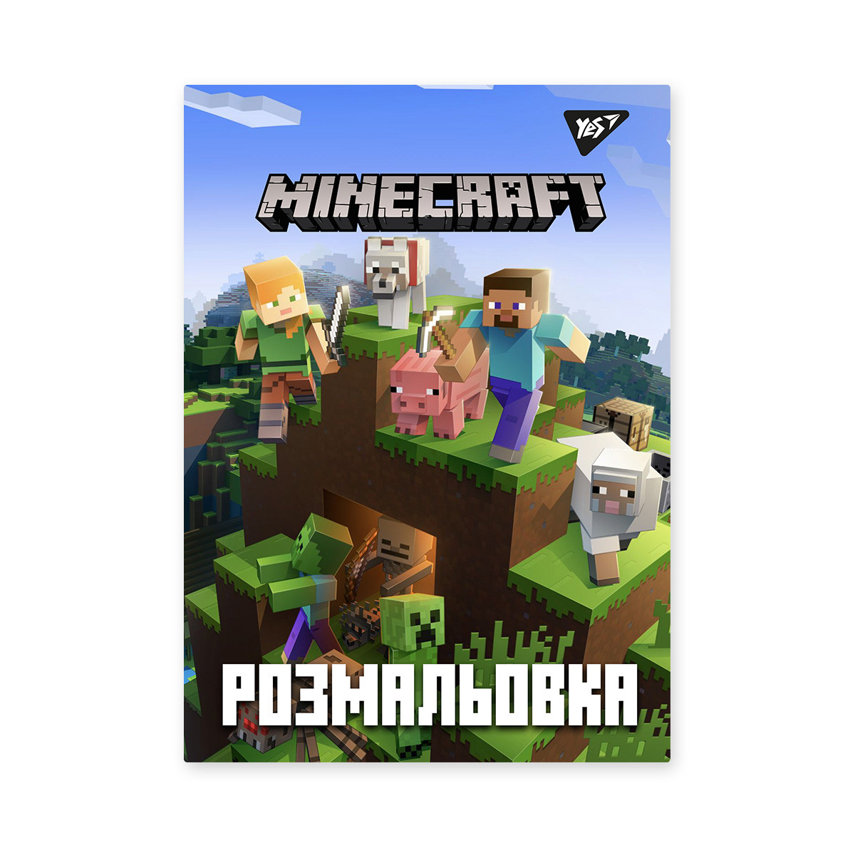 Розмальовка А4 YES Minecraft 12 стор. (742915), фото 1