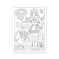 Розмальовка А4 1 Вересня Я Україночка! 12 стор. (742920), фото 2