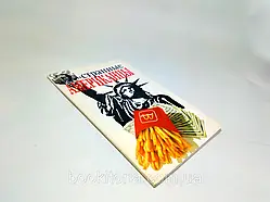 Фол С. Ці дивні американці (б/у).