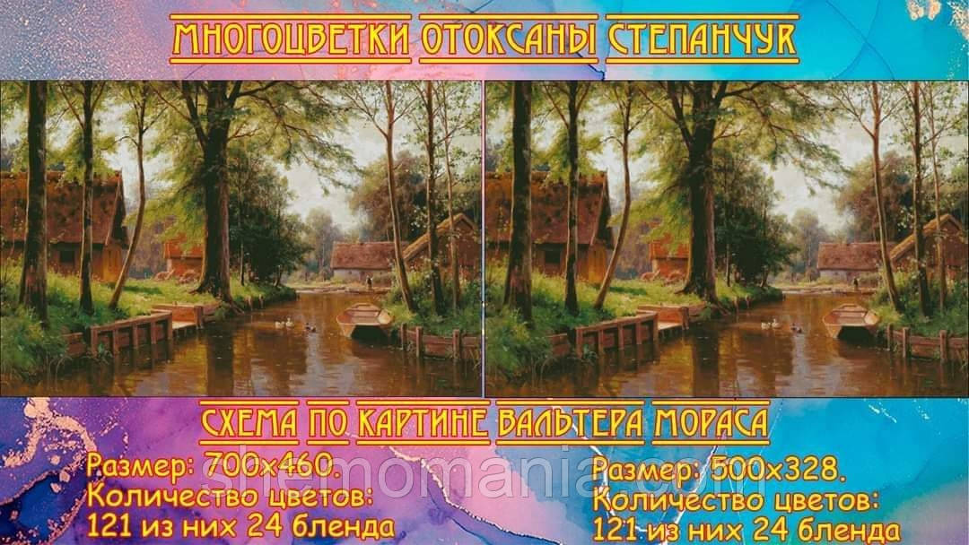 (Електронна)Схема для вишивання хрестиком або петитом: "Томаса Мора" у двох варіантах