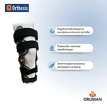 Армований колінний ортез з обмежувачем (94260), фото 4