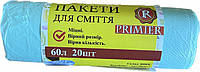 Пакет для сміття 60 л 20 шт Прем'єр колір бірюзовий