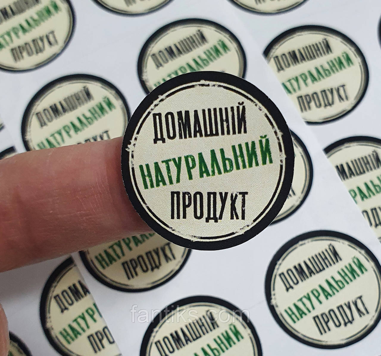 Набір із 20 круглих стікерів/наліпок "Домашній натуральний продукт" - діаметр 2,5 см