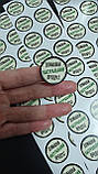 Набір із 20 круглих стікерів/наліпок "Домашній натуральний продукт" - діаметр 2,5 см, фото 6