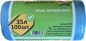 Пакет для сміття 35 л 100 шт економки сині