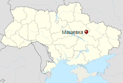 Машівка