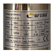 Насос свердловинний OPTIMA 3SDm1,8/21 0,55 кВт 85м із підвищеною стійкістю до піску NEW, фото 3