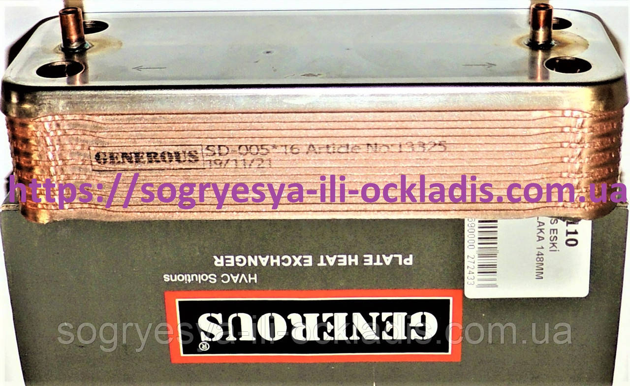ТО ГВС GENEROUS 16 пластин 147 мм (б.ф.у, Туреччина) Ariston UNO та інші, арт. 995945 Т, к.з. 0611/8, фото 1