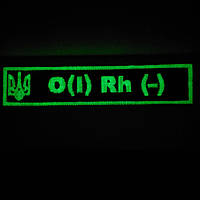 Шеврон, патч, нашивка на липучці Група крові О(І)- (перша негативна), з Гербом України, світлонакопичувальна