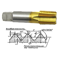 Метчик трубный Rc 1 1/2 Р6М5 м/р для трубной конической резьбы (55°)