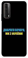 Чехол-накладка для Huawei P Smart (2021)/Y7a TTech Print Series Glory to Ukraine style 1