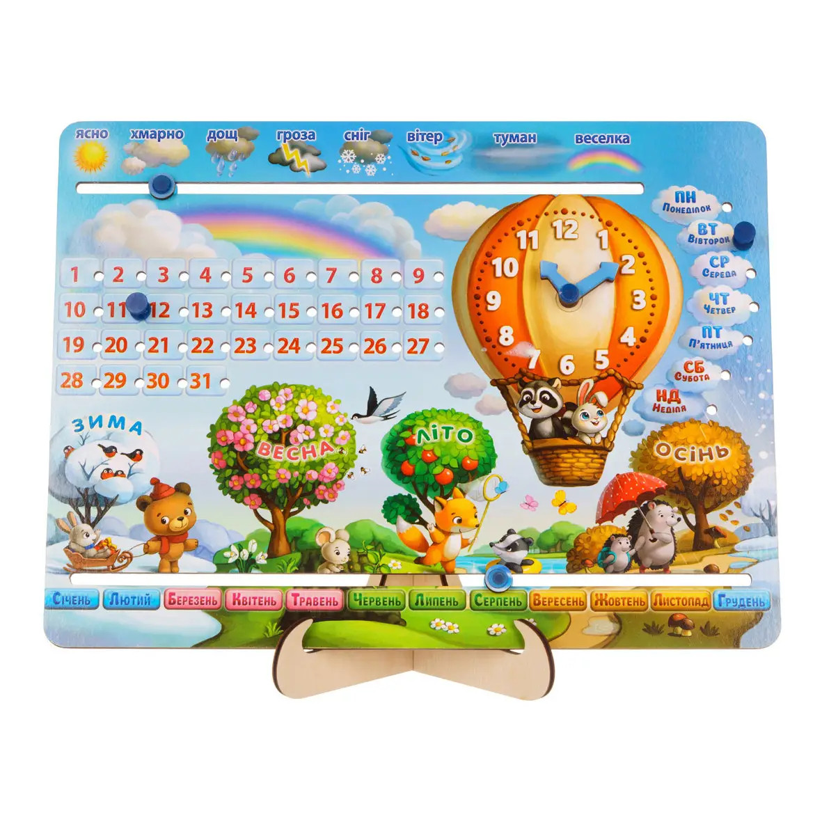 Гра дитяча Каледнар 1 Повітряна куля, укр. мов., Ань-янь, 34 х 22,5 см (ПСФ028-УКР), фото 1