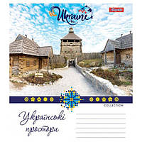 Тетрадь школьная 18 листов в клетку 1 Вересня УКРАЇНСЬКІ ПРОСТОРИ 763518