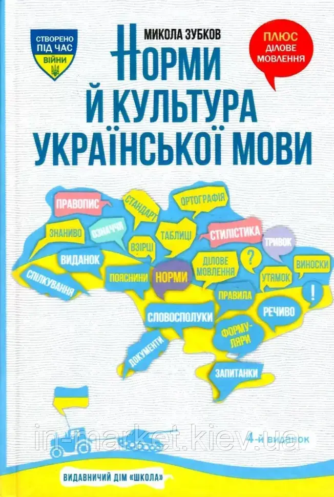 Видавничий Дім Школа