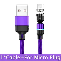 Усиленный Магнитный кабель micro USB для зарядки 360°+180° Фиолетовый, 1 метр, 2.4A