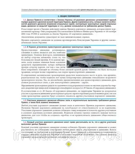 Купити Комплект ПДД 2023 з Коментарями та ілюстраціями + Підручник по ...