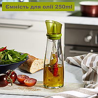 Диспенсер Для Масла BOTTLE 250ml | Бутылка для масла и уксуса с ситичком для трав