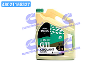 Антифриз BREXOL GREEN G11 Antifreeze (зеленый) 5kg antf-015