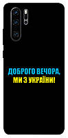 Чехол TTech Glory to Ukraine style 1 для Huawei P30 Pro