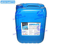 Жидкость AdBlue для снижения выбросов систем SCR (мочевина) 20 л 501579 AUS 32