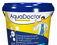 Химия для бассейна активный хлор AquaDoctor MC-T 5 кг (таблетки по 200 г)