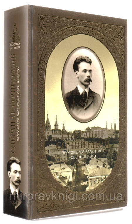 Собрание сочинений. Второе распятие Христа. Антихрист. Пьесы и рассказы (1901—1917) Свенцицкий Валентин, прот.