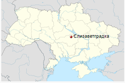 Єлизаветградка