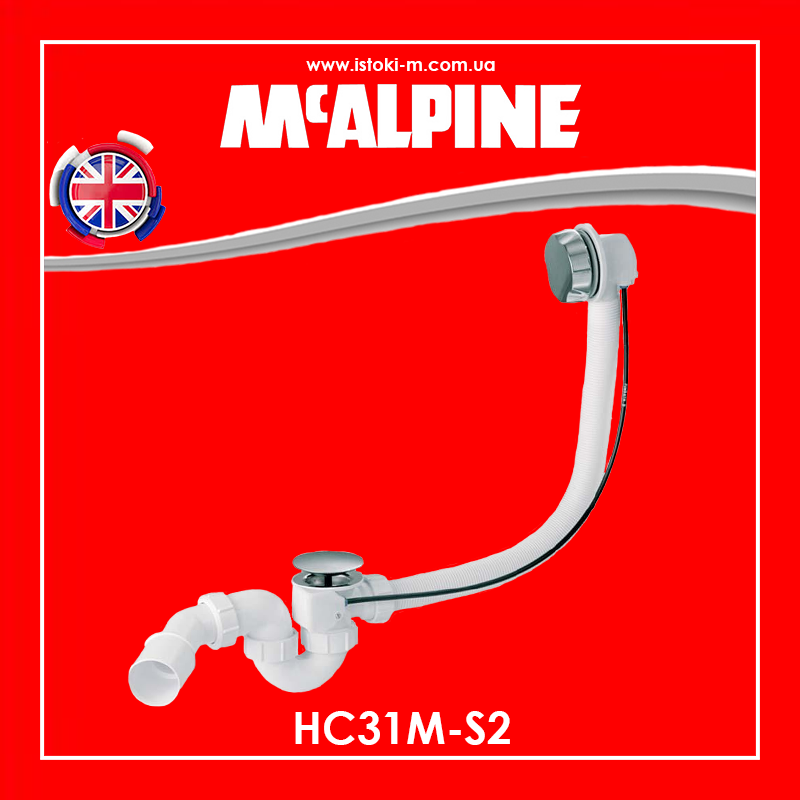 Сифон для ванни автомат HC31M-S2 McAlpine