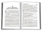 Як насолоджуватися життям і отримувати задоволення від роботи Дейл Карнегі, фото 4