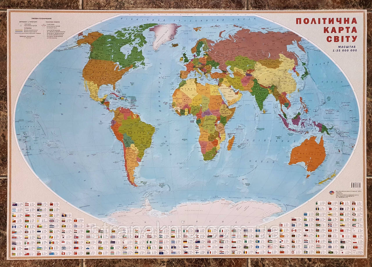 Політична карта світу 98х68см.Картон  Навігатор