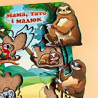 Пазл, вкладка більше-менше Сім`я тварини Австралії Ань-янь 23*16 см ( ПСФ041), фото 3