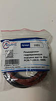 Ремкомплект гідроциліндру під'єму жатки ДОН -1500 (РСМ-10.09.02.100Б