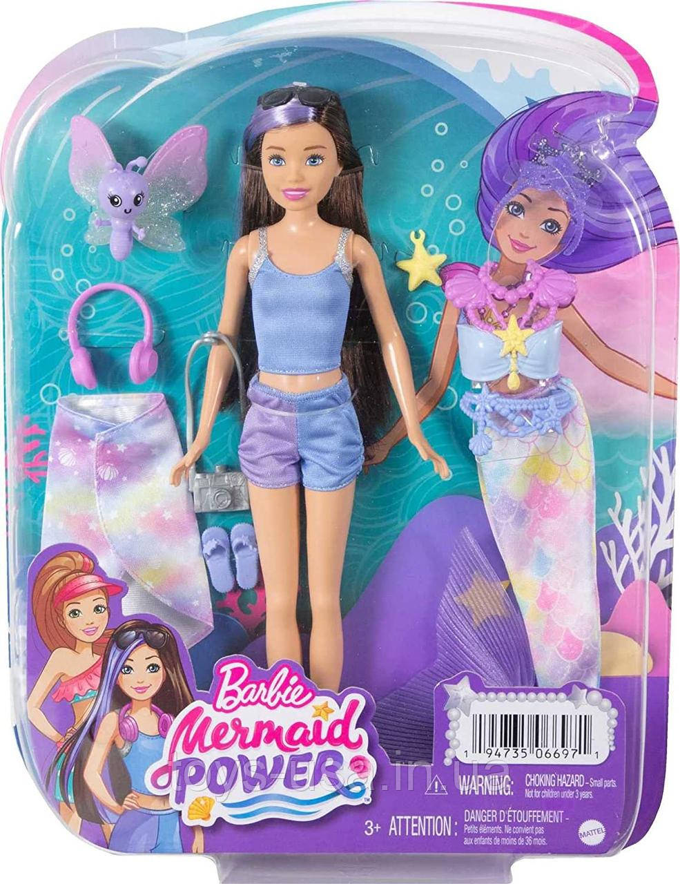 Лялька Барбі Skipper Скіпер Шкіпер Русалка Barbie Mermaid Power