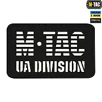 M-Tac нашивка UA Division Laser Cut світлонакопичувач/Black