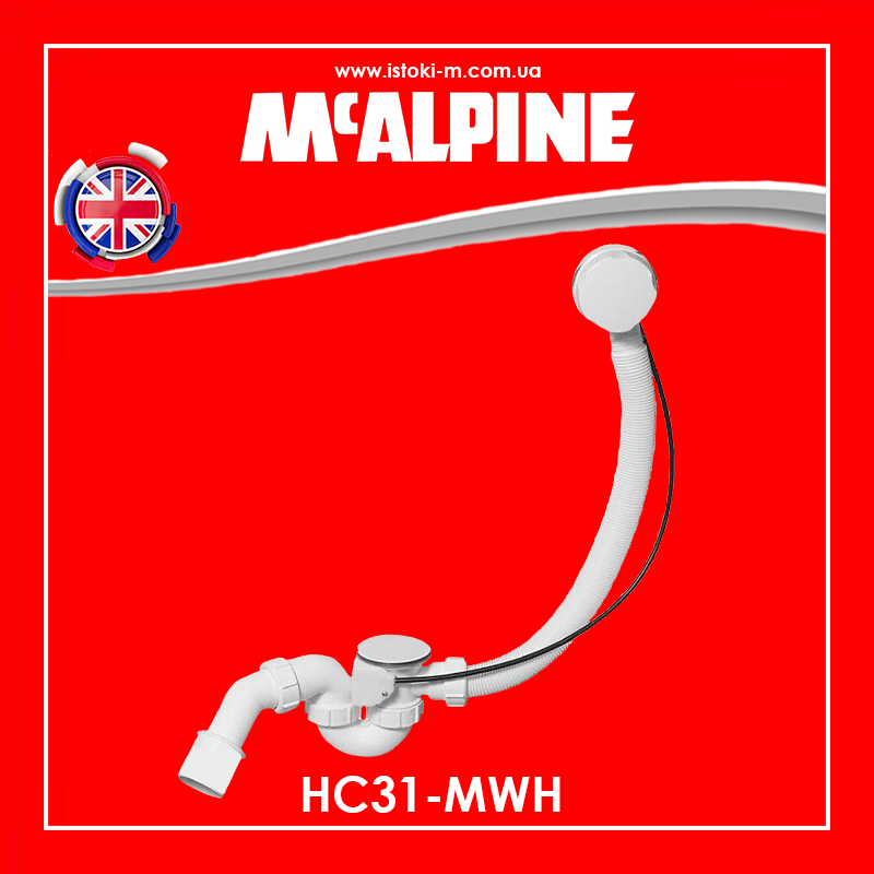 Сифон для ванни / глибокого піддона автомат білий HC31-MWH McAlpine