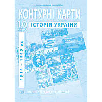 Контурная карта по истории Украины 10 класс "Институт передовых технологий"