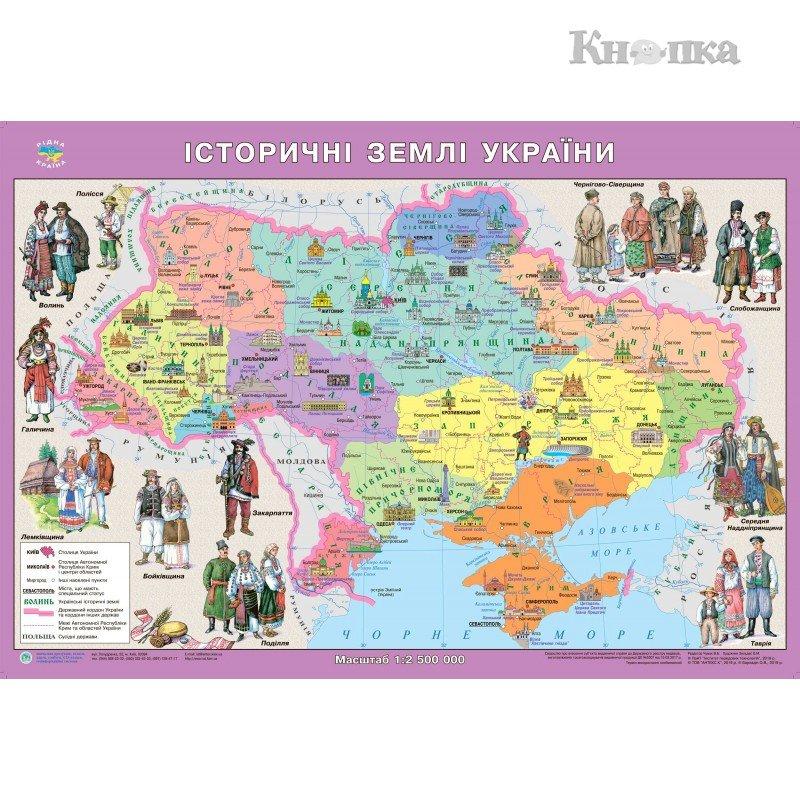 Карта настінна ІПТ формат А2 картон (не ламінована) 65х45см Історичні землі України