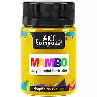 Краска Mambo Art Kompozit акриловая для ткани 50 мл 4 жёлтый основной