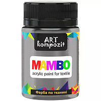 Краска Mambo Art Kompozit акриловая для ткани 50 мл 52 платиновый