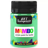 Краска Mambo Art Kompozit акриловая для ткани 50 мл 59 мятный