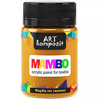 Краска Mambo Art Kompozit акриловая для ткани 50 мл 6 охра жёлтая