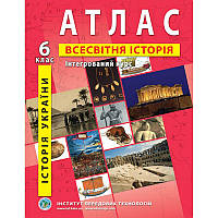 Школьный атлас по всемирной истории 6 класс "Институт передовых технологий"